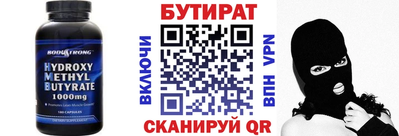 БУТИРАТ GHB  купить закладку  Ардатов 