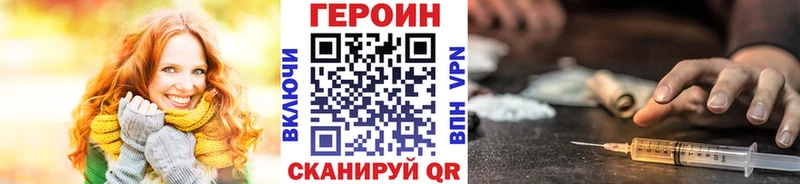 Героин VHQ  купить наркоту  Ардатов 