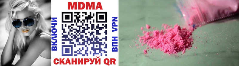 продажа наркотиков  Ардатов  MDMA молли 